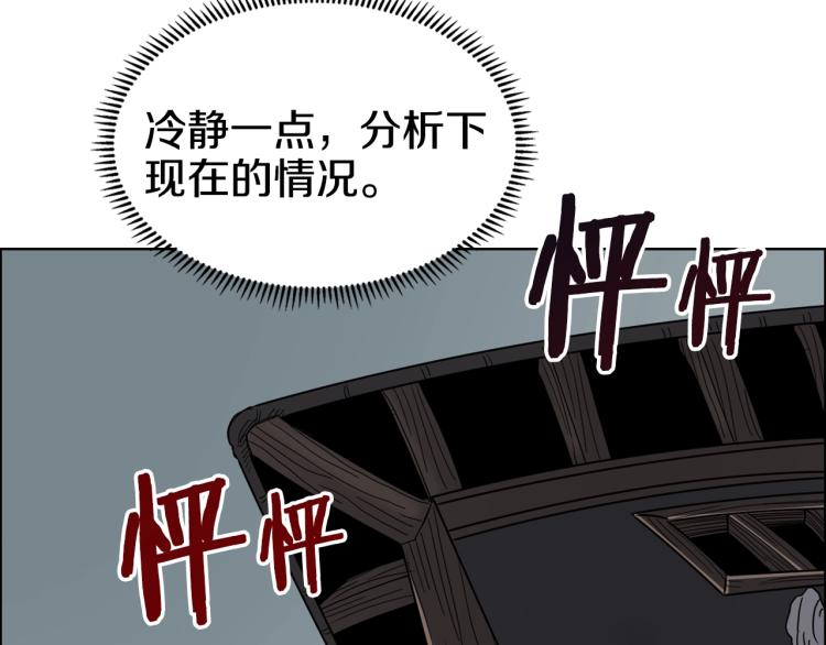 第47话 谁是猎物？36