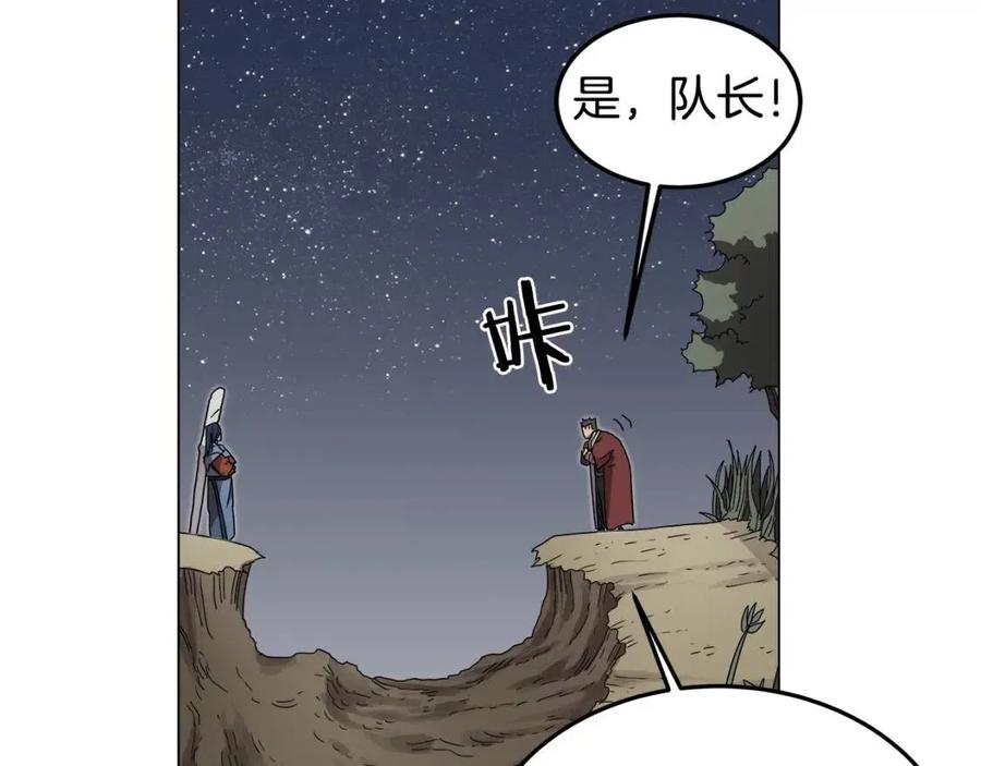第45话 魔教的内战？120