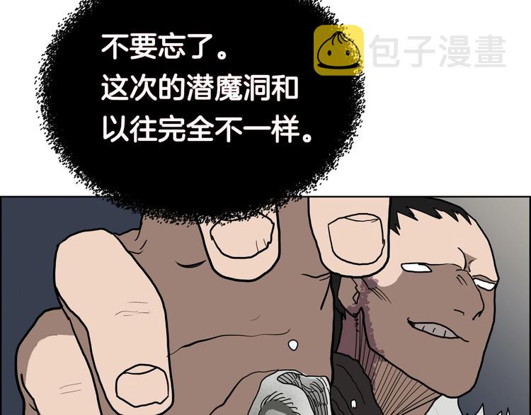 第8话 魔教宝库91