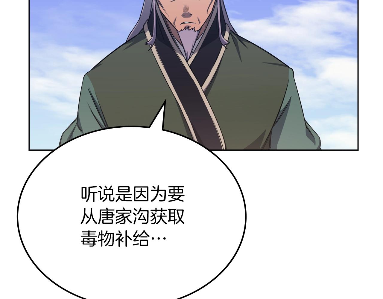 第37话 乱战83