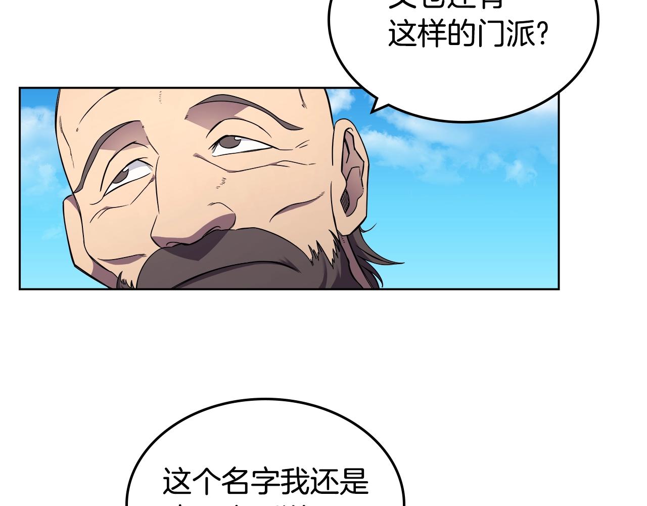 第129话 义血门37