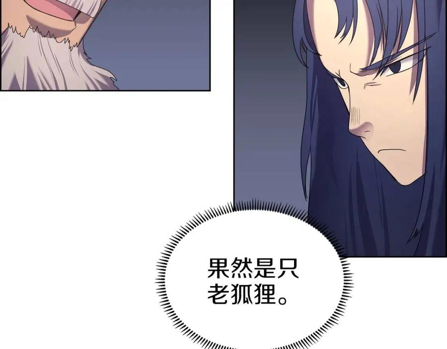 第91话 日月魔师59