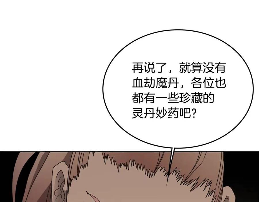 第54话 魔教庆典125
