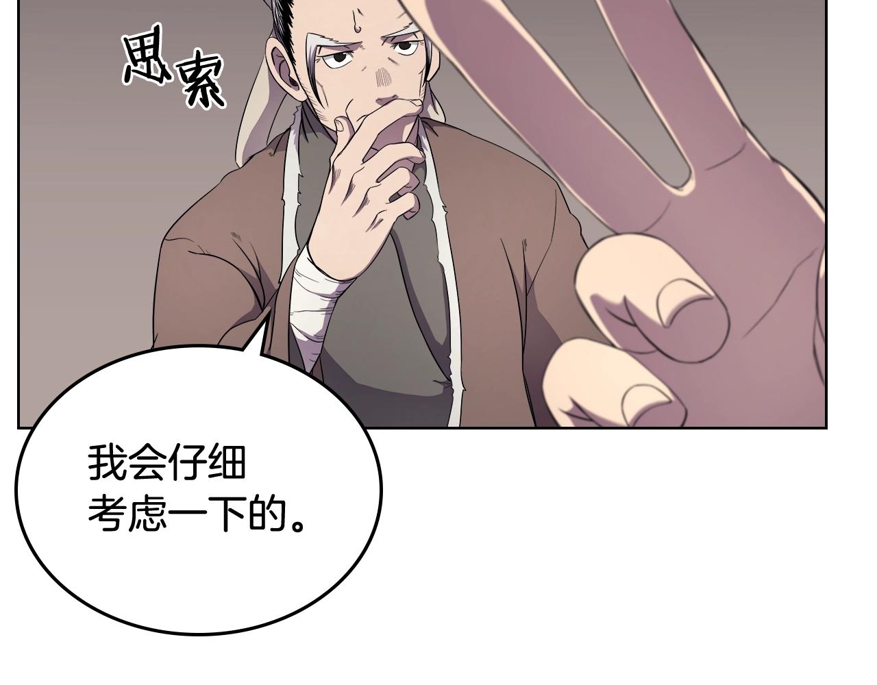第143话 武神虫26