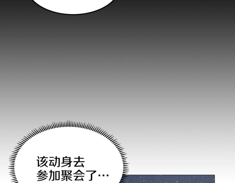 第42话 魔教团建！154