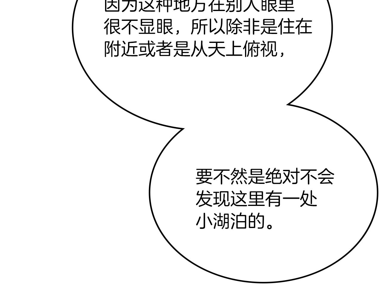 第13话 一壶天102