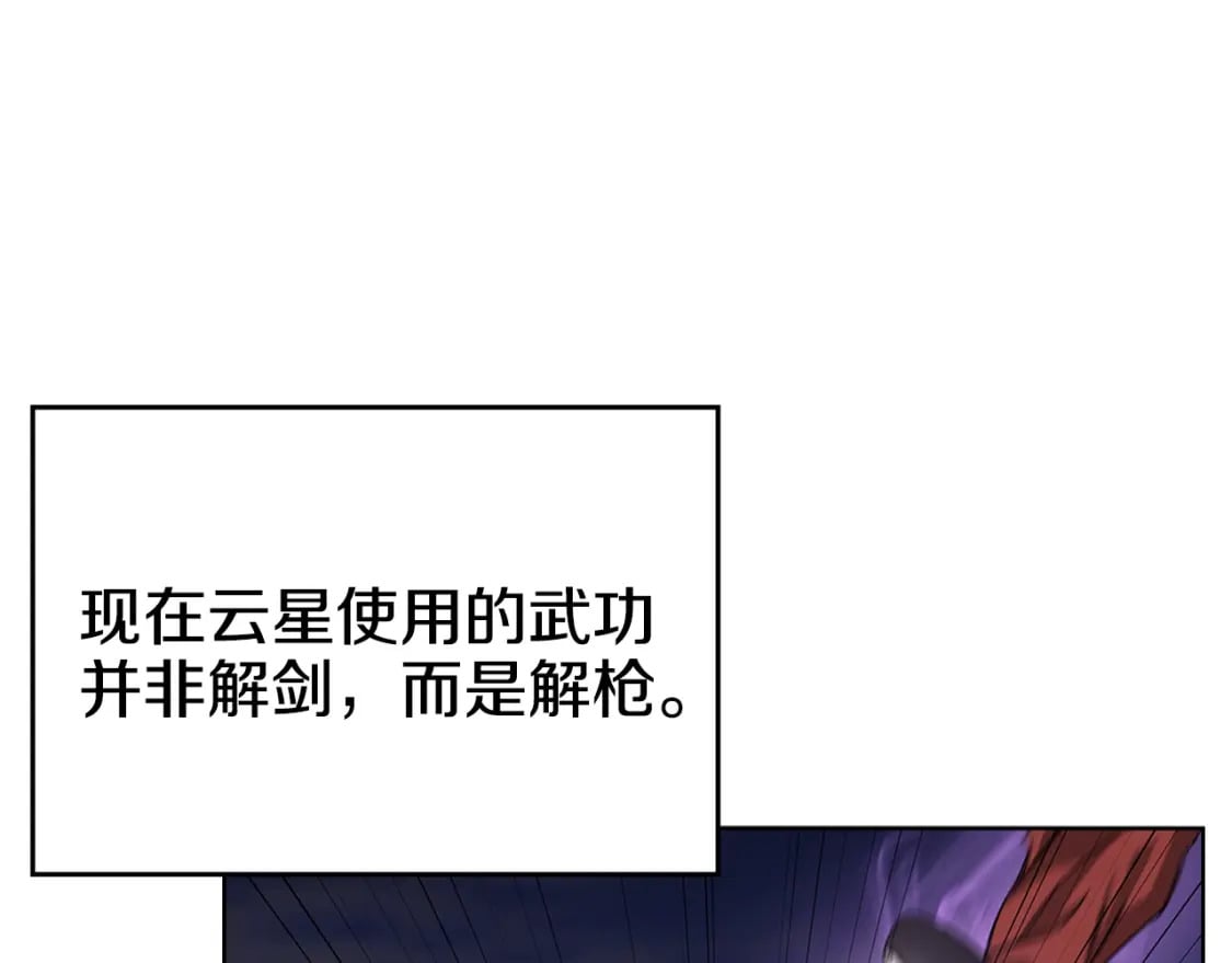第41话 最后的挣扎101