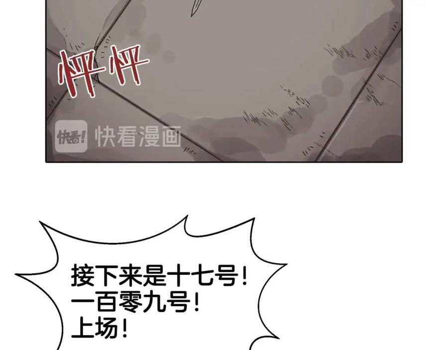 第16话 教主的血肉！49