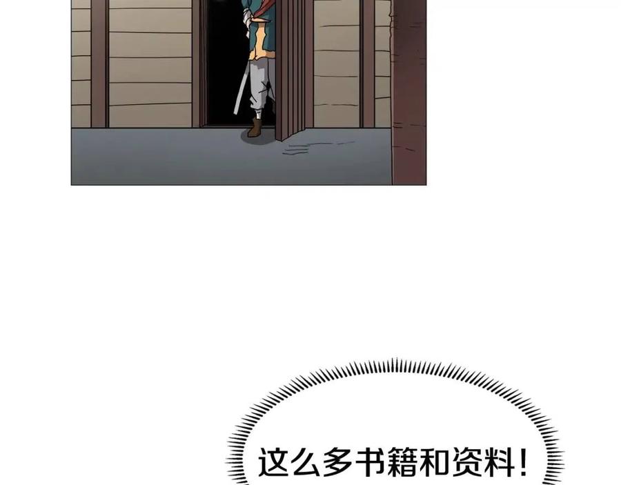 第43话 竟敢呲牙？97