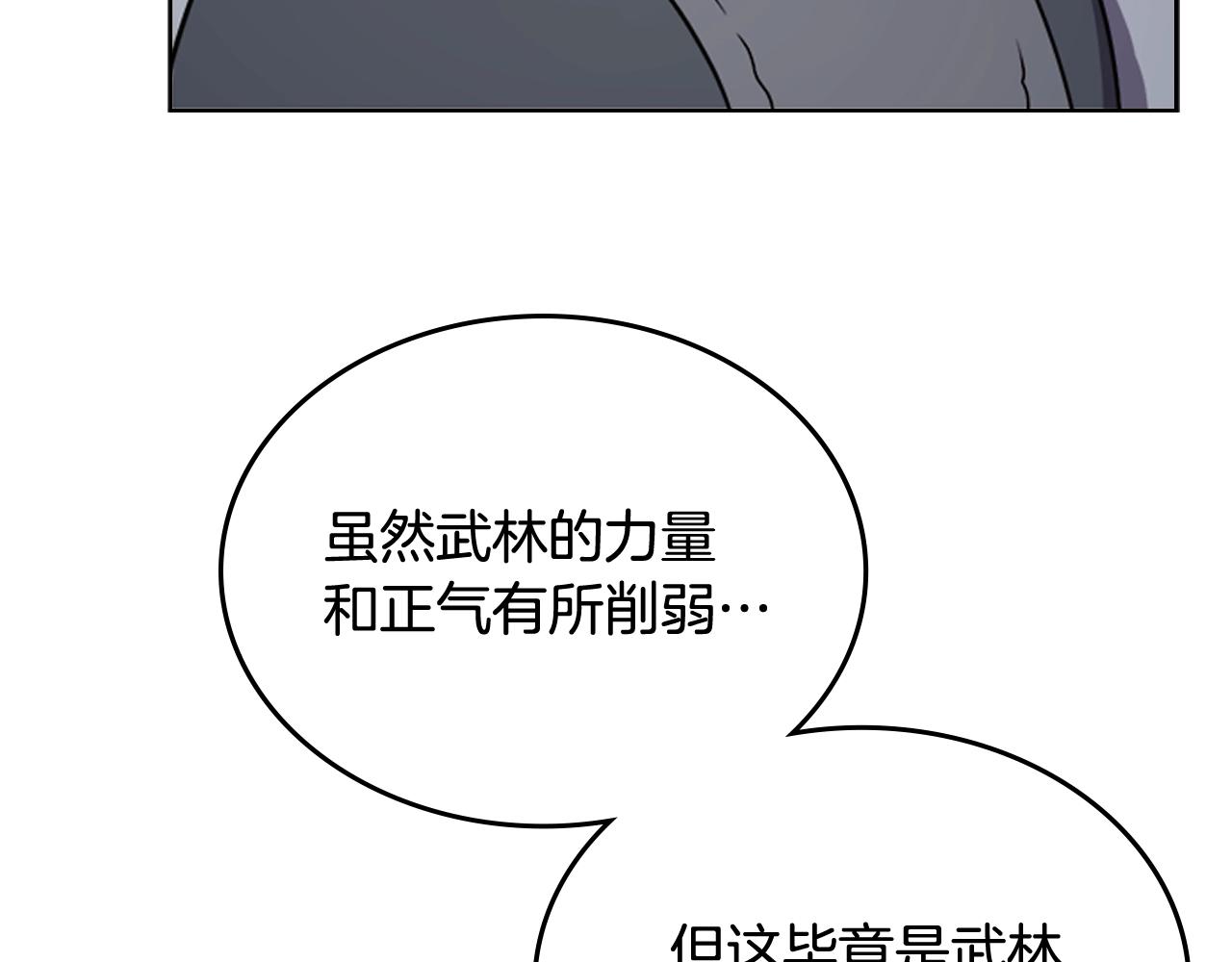 第142话 三方会谈99