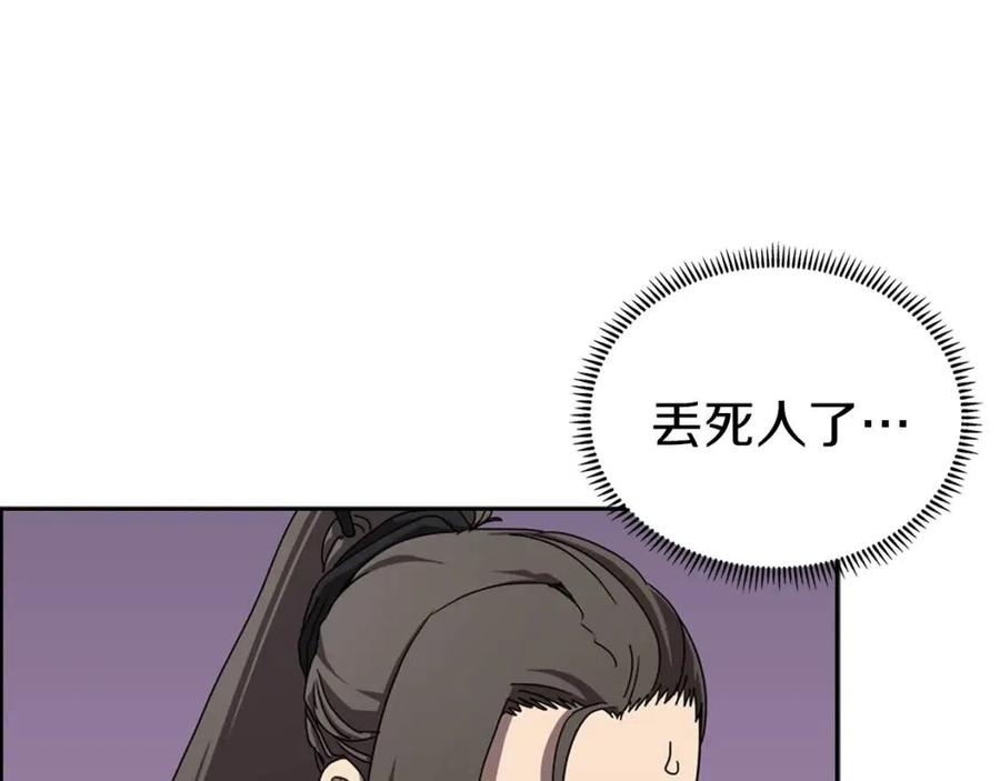 第69话 少女的思春18