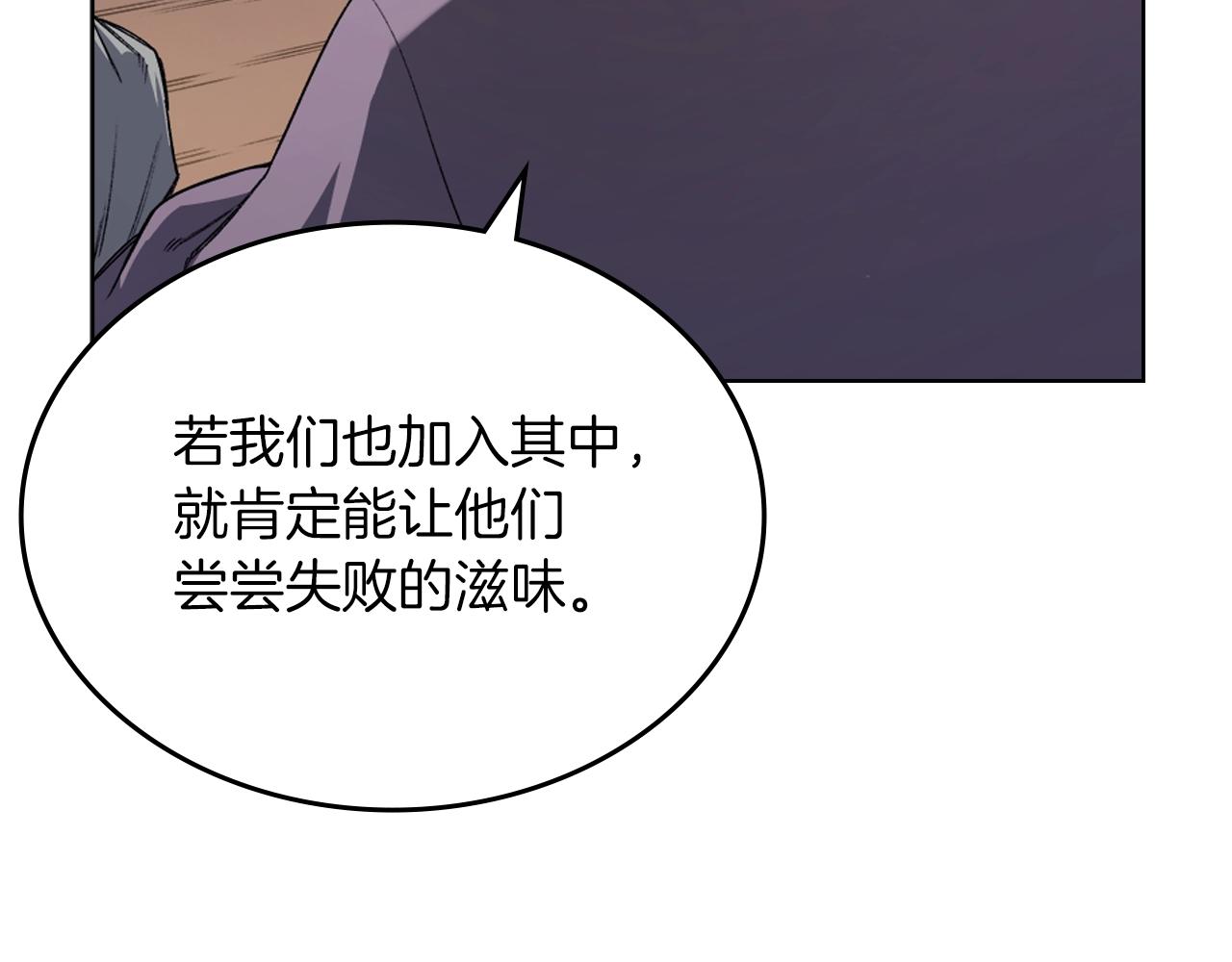 第34话 清野战术5