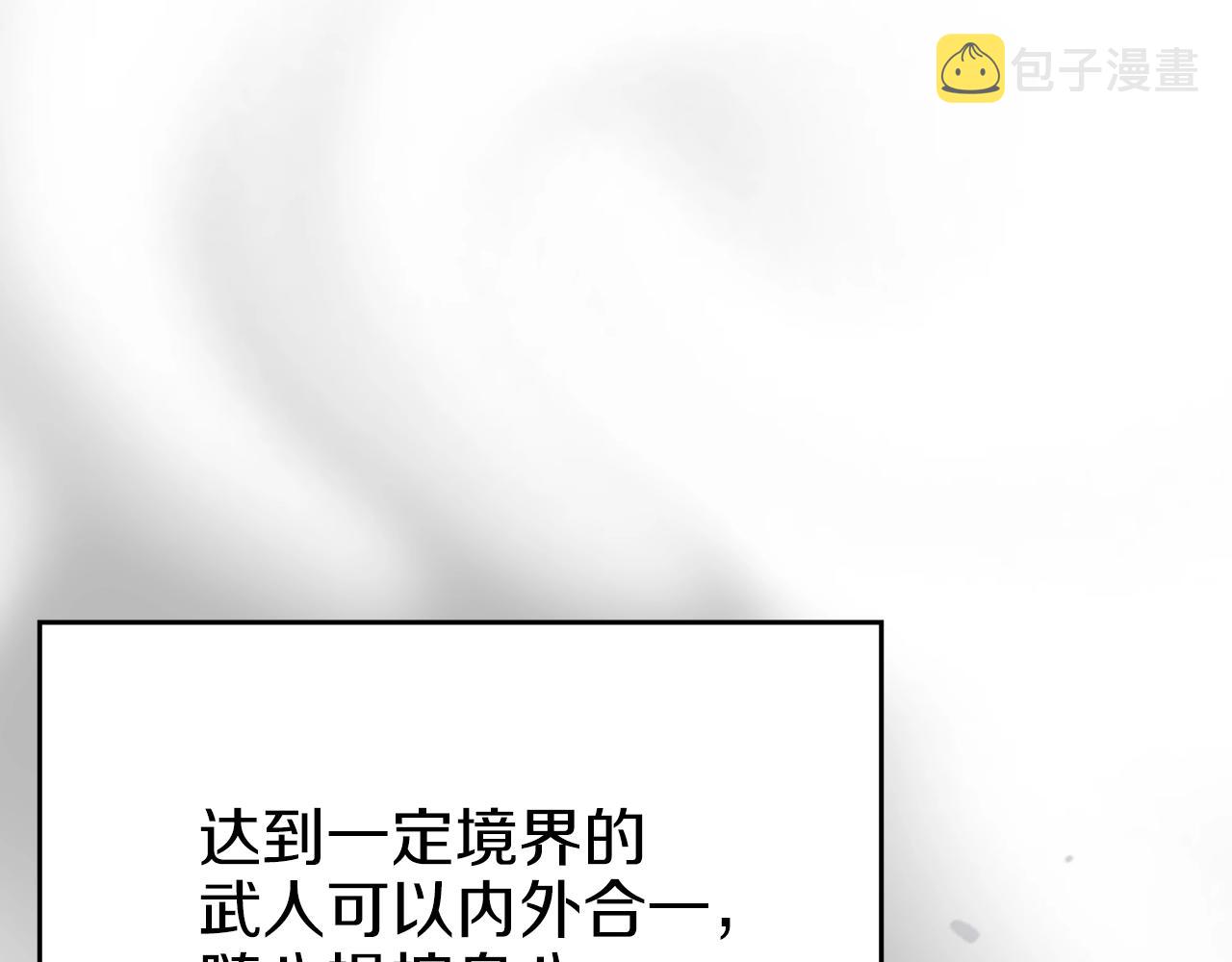 第25话 崩山计91