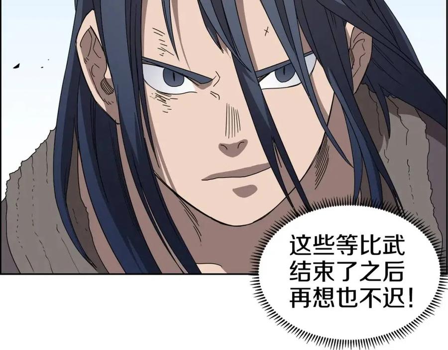 第63话 绝不留你性命！87