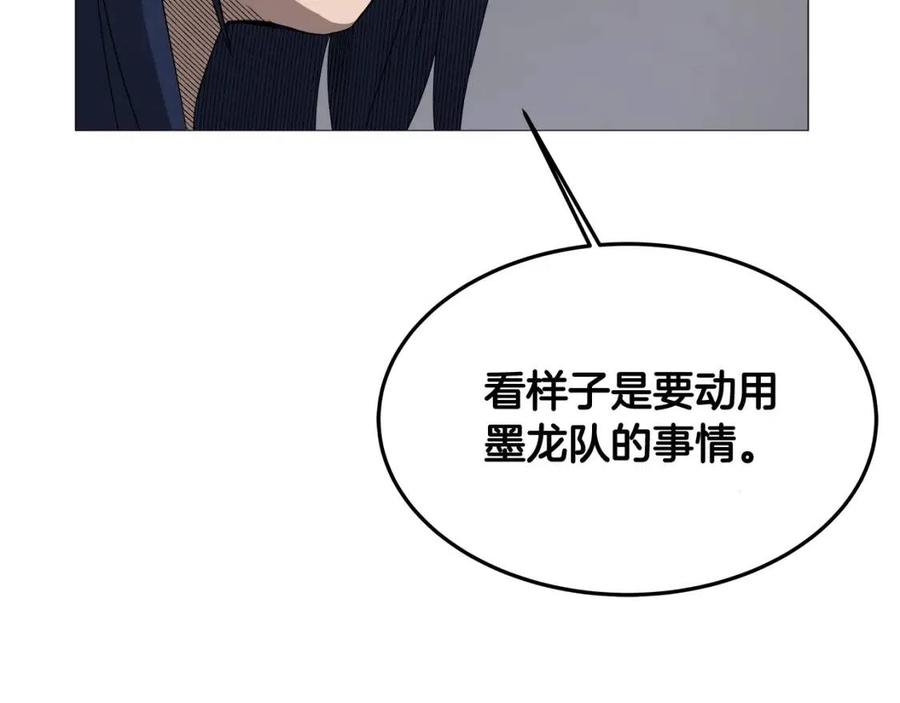 第43话 竟敢呲牙？143