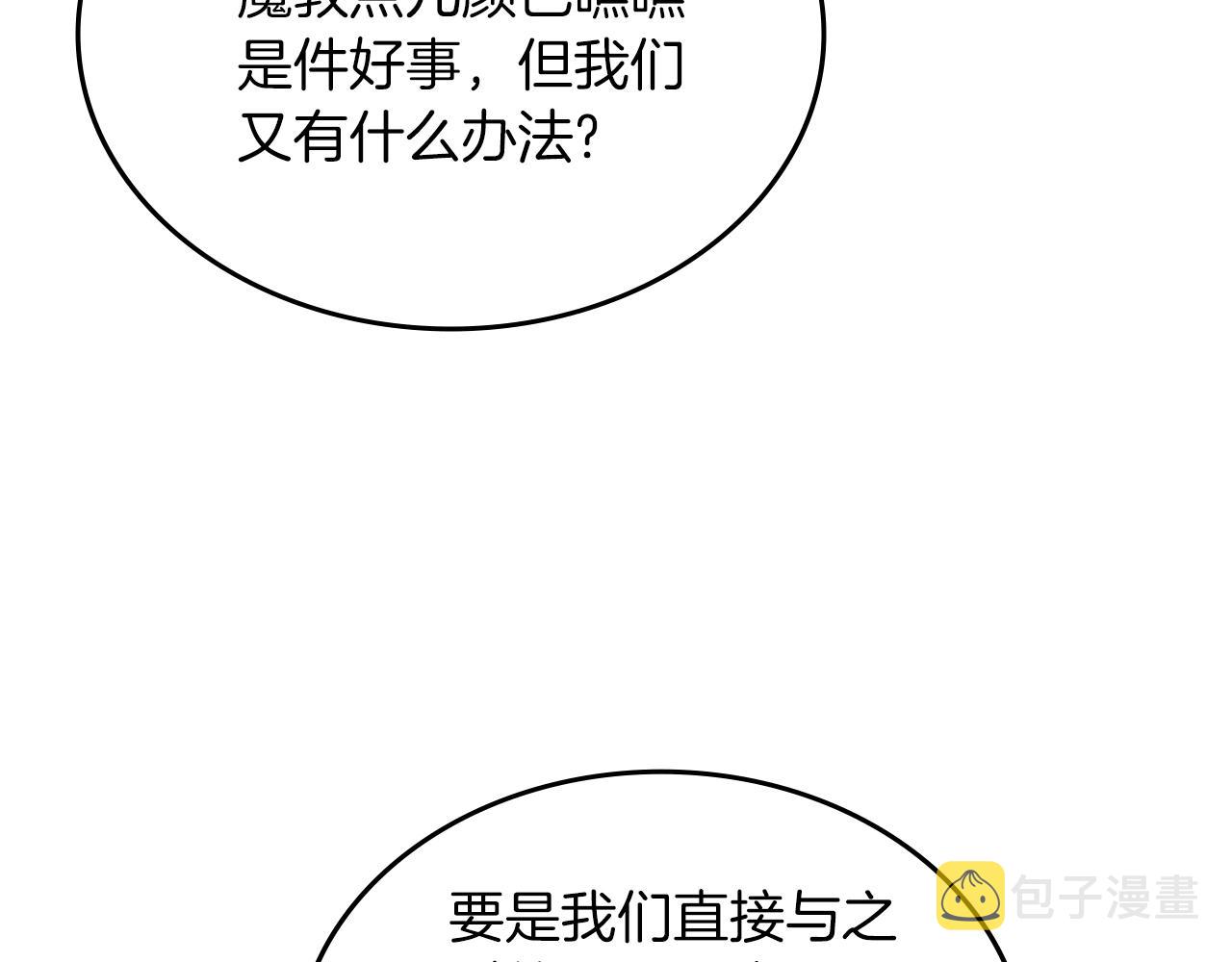 第34话 清野战术13