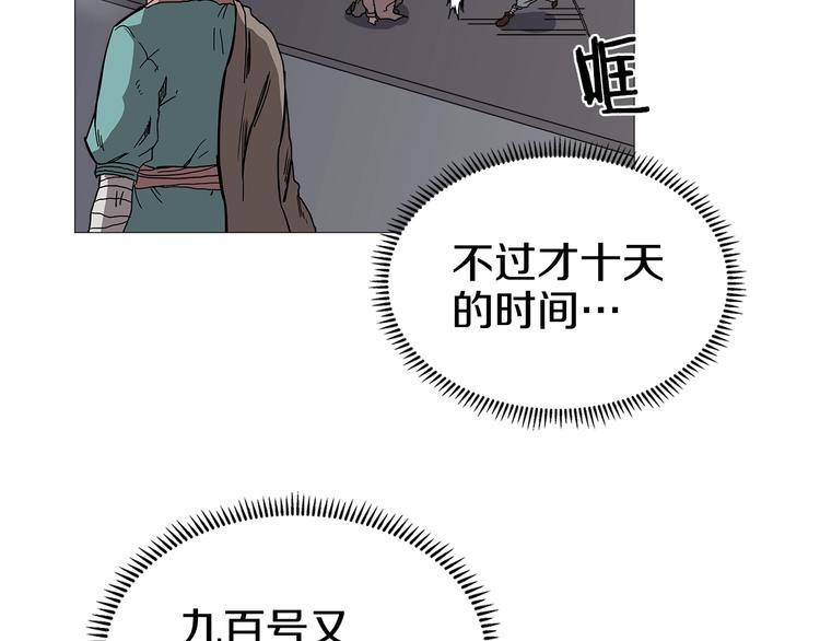 第38话 出来！我要挑战你108