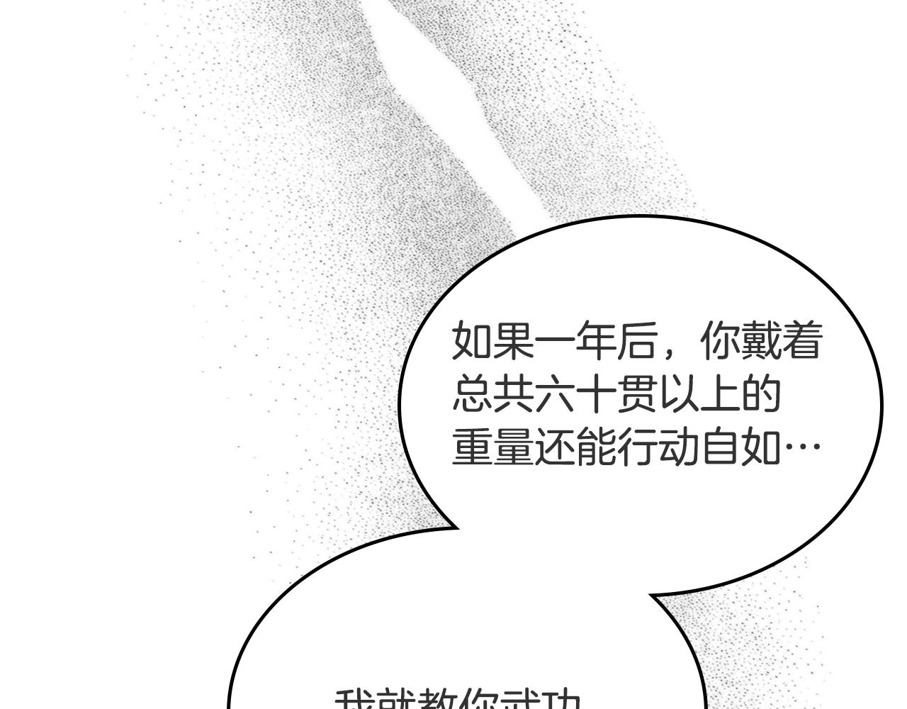 第120话 下山44