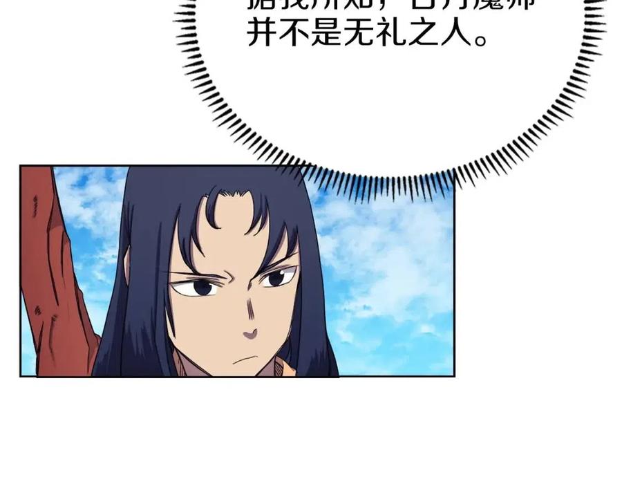 第90话 日月神塔89