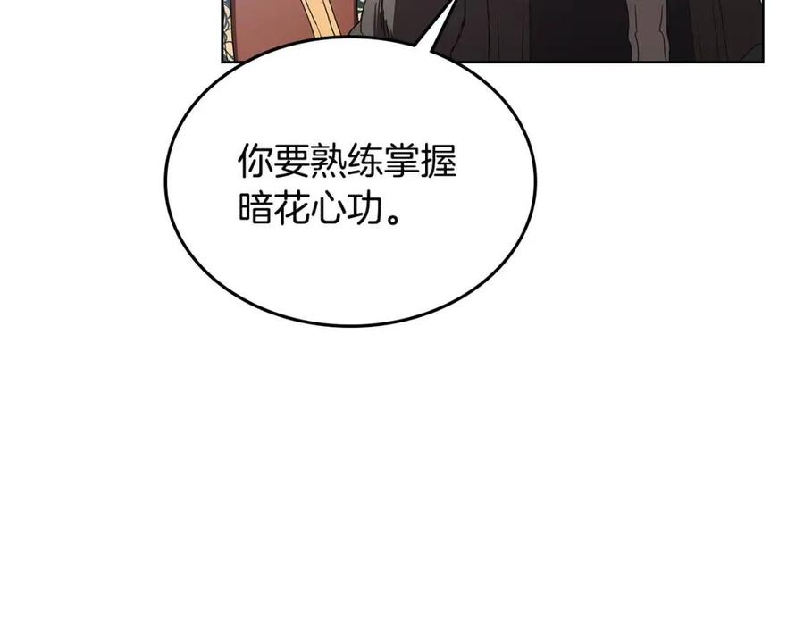 第71话 天魔弟子90