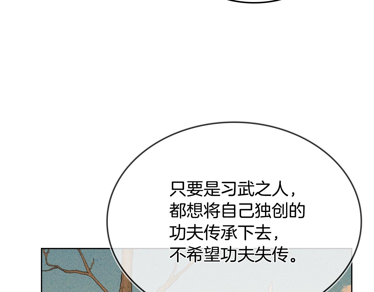 第98话 师尊往事74