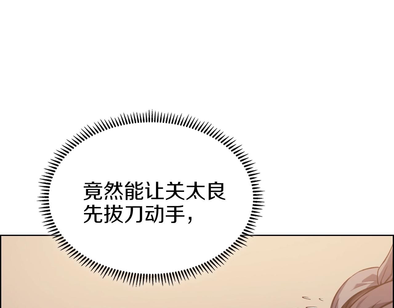 第12话 绿临道59