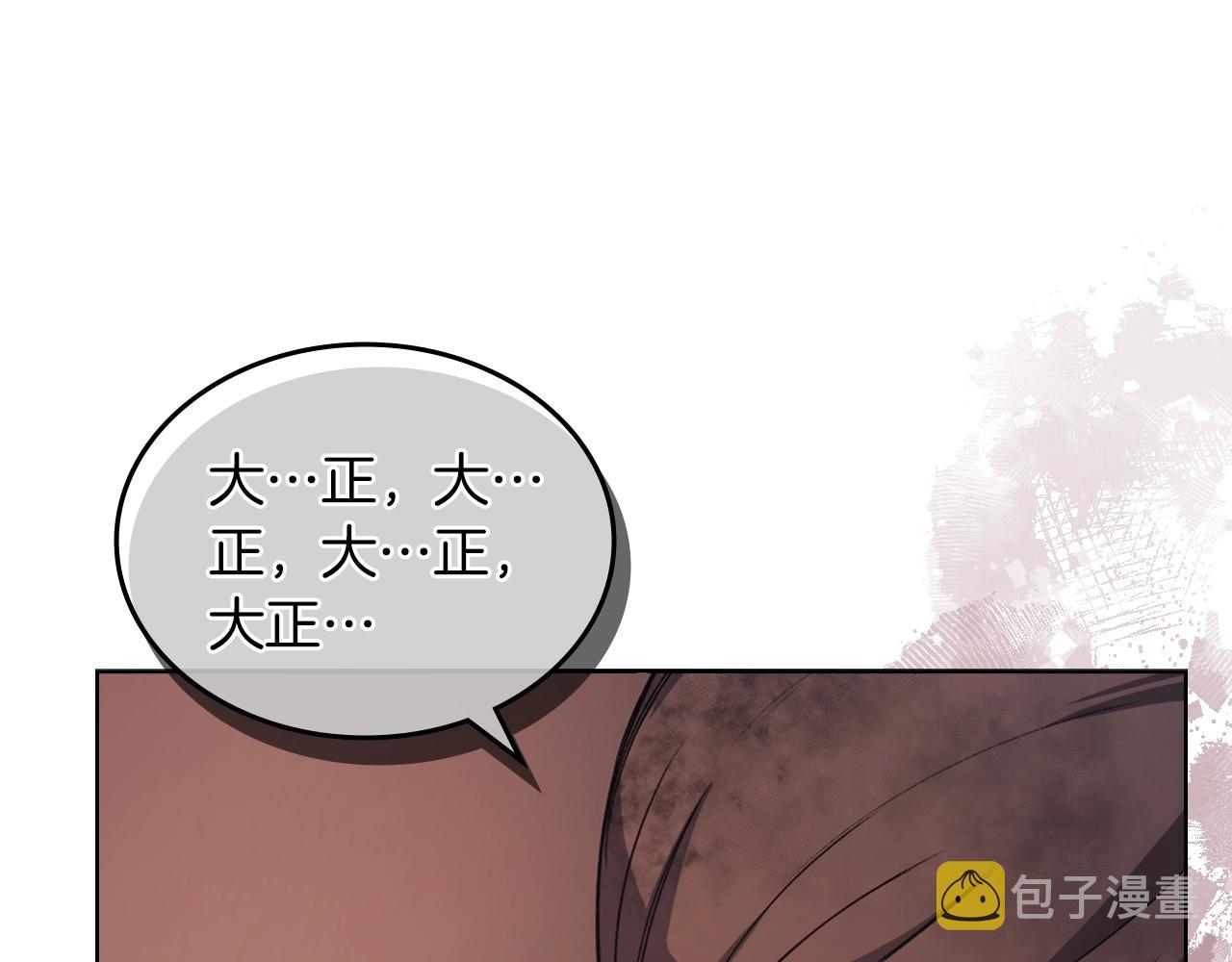 第33话 动摇的信念23