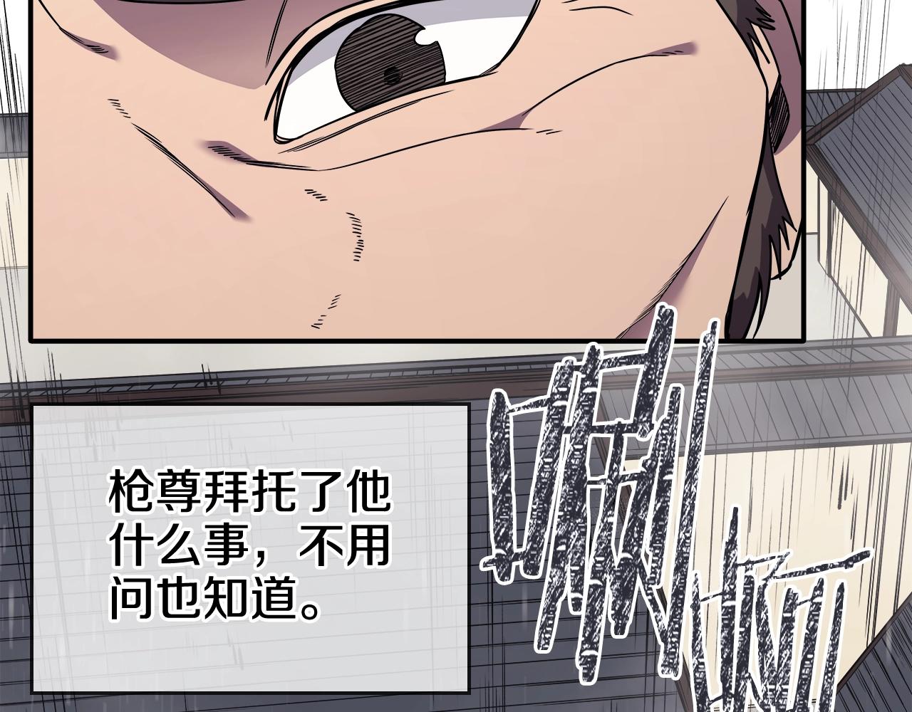 第134话 献身武林79