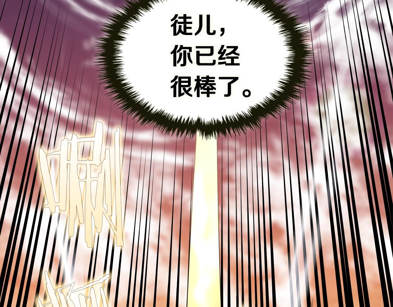 第106话 神兵天降72