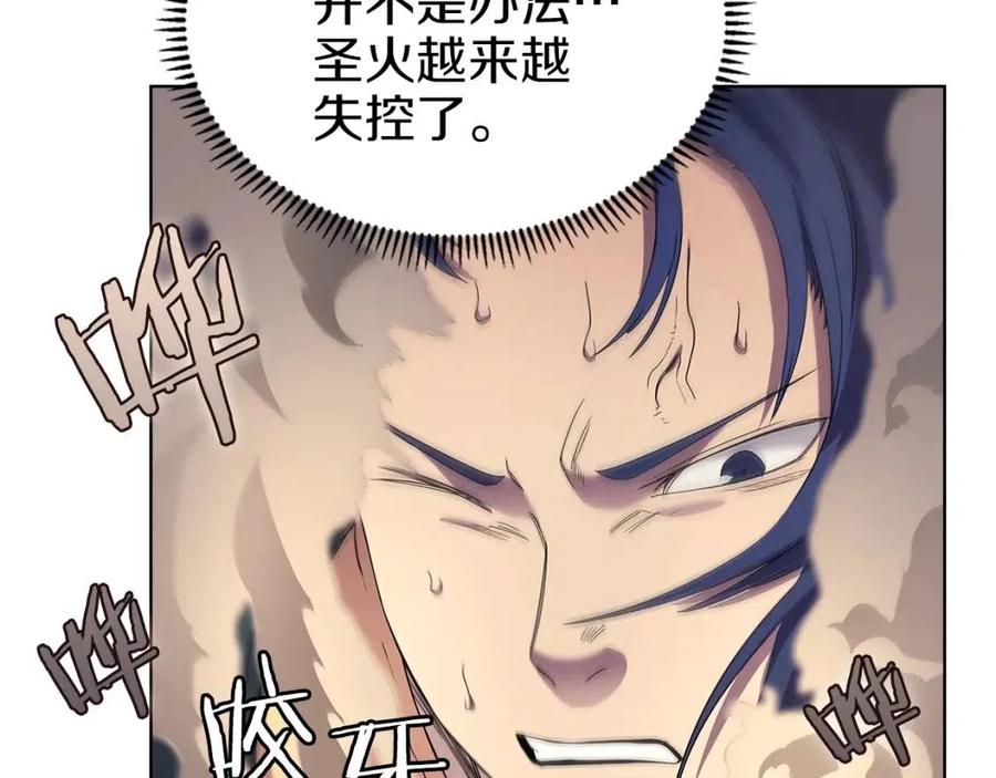 第94话 高傲的圣火139