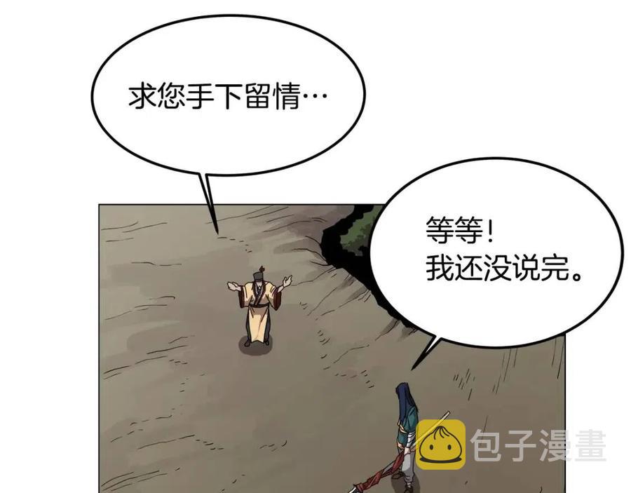 第43话 竟敢呲牙？83