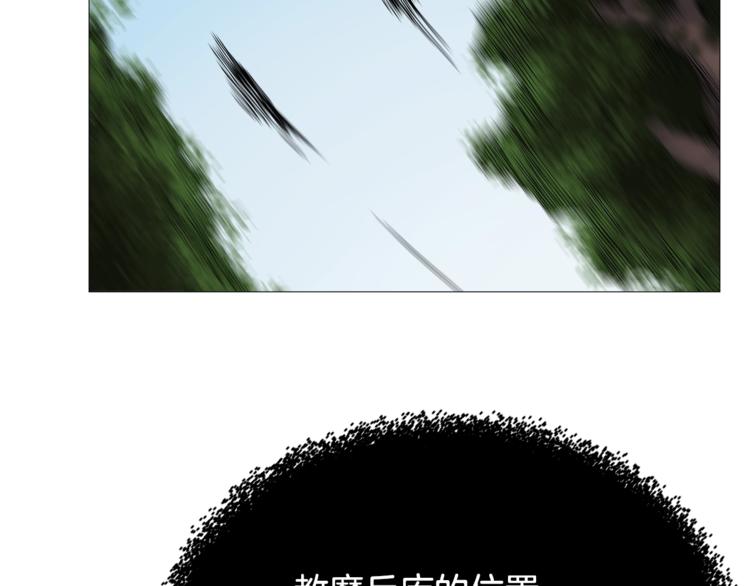 第40话 魔教精锐墨龙队！110