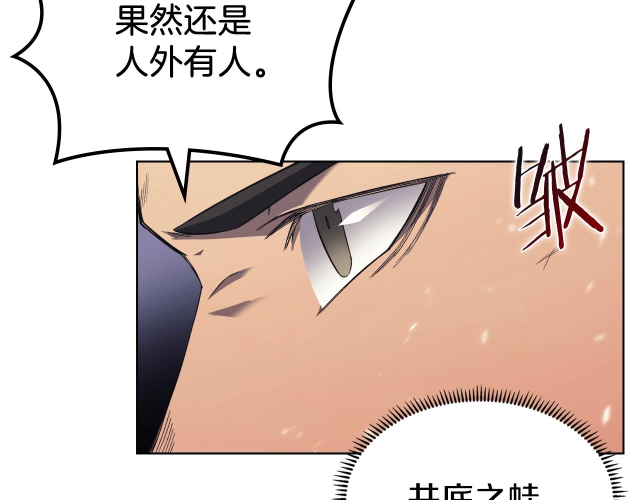 第15话 刀身合一71