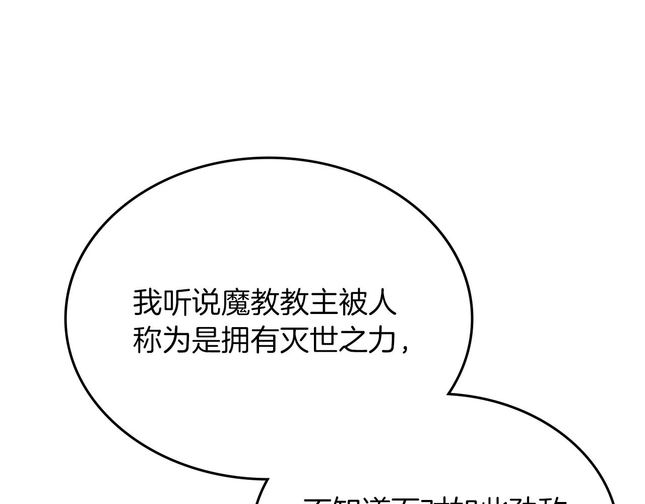 第25话 崩山计131