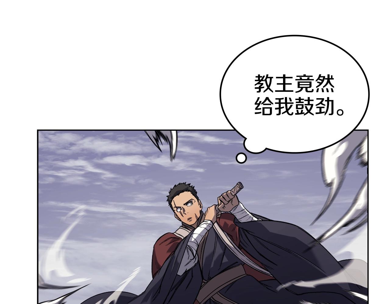第16话 魔王的掌声10