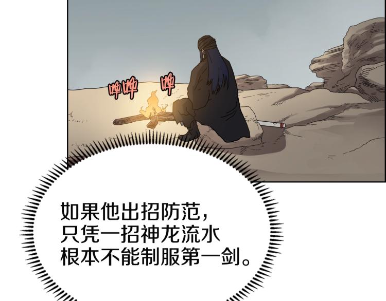 第53话 乱世武林67