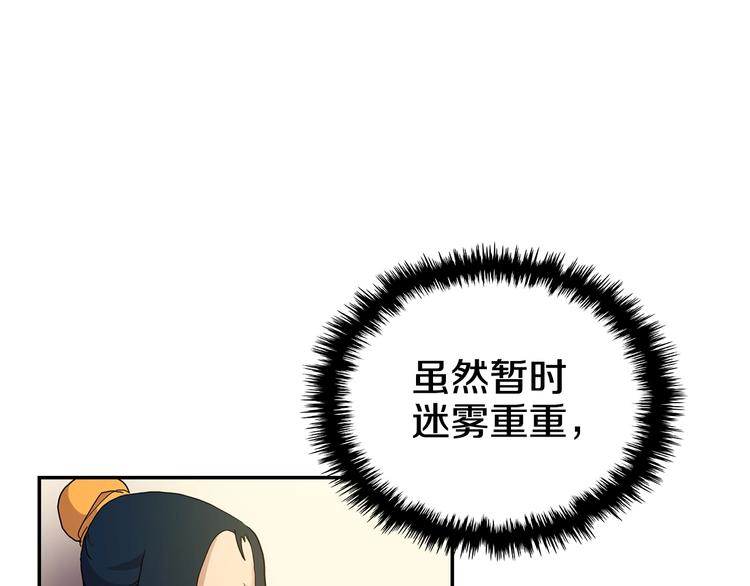第2话 魔教练习生900号！130