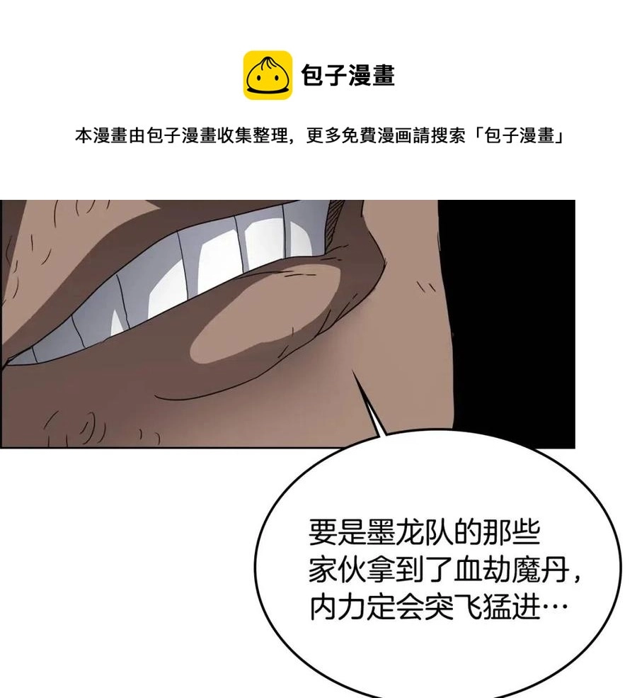 第54话 魔教庆典120