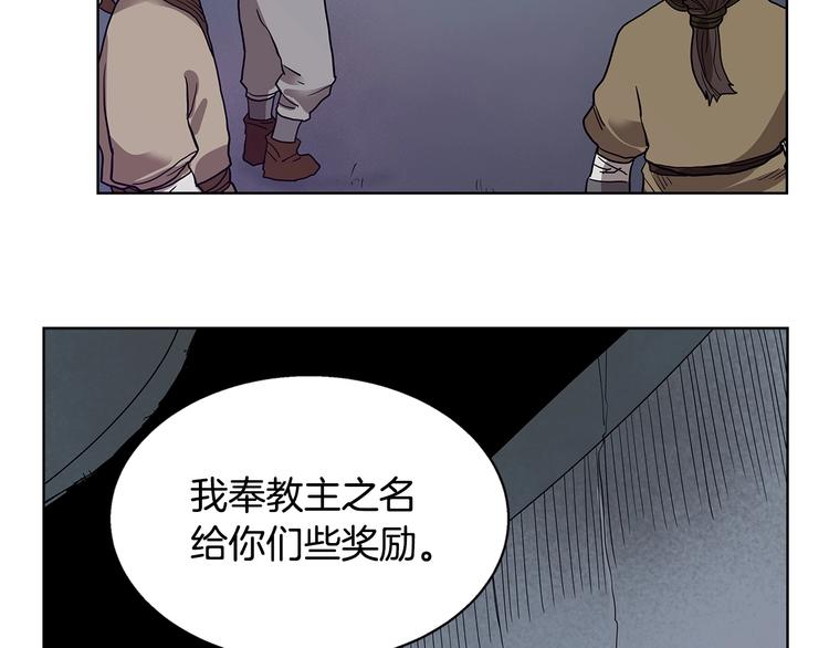 第8话 魔教宝库7