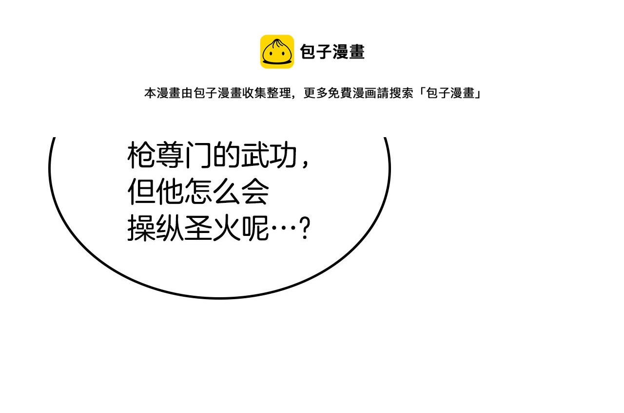 第140话 天魔伏龙44