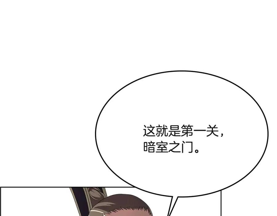 第72话 教主的训练118