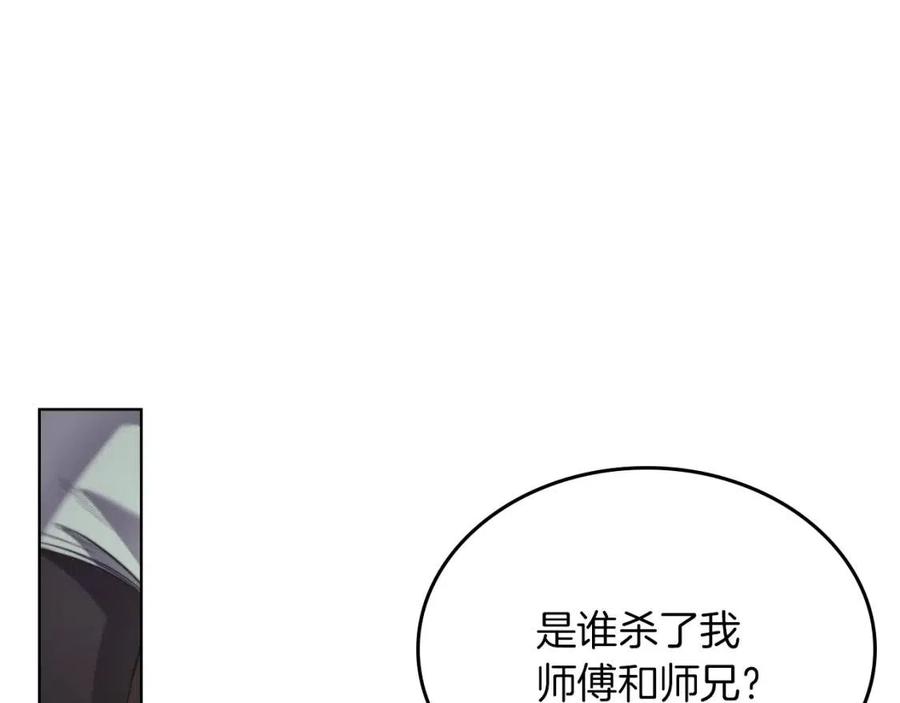 第95话 控制圣火145