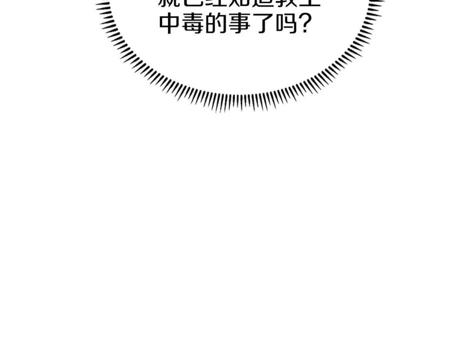 第88话 夺位之战33