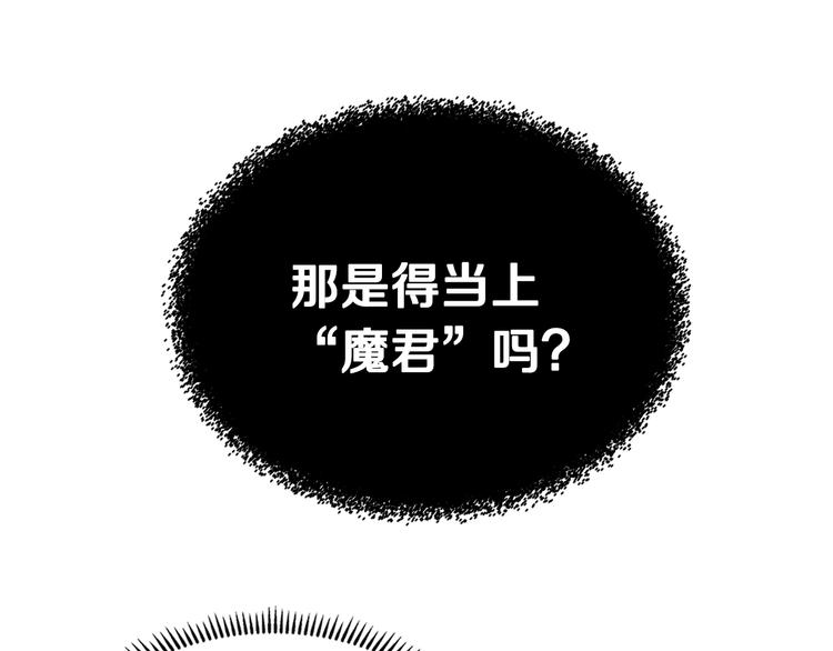 第35话 魔教首席！69