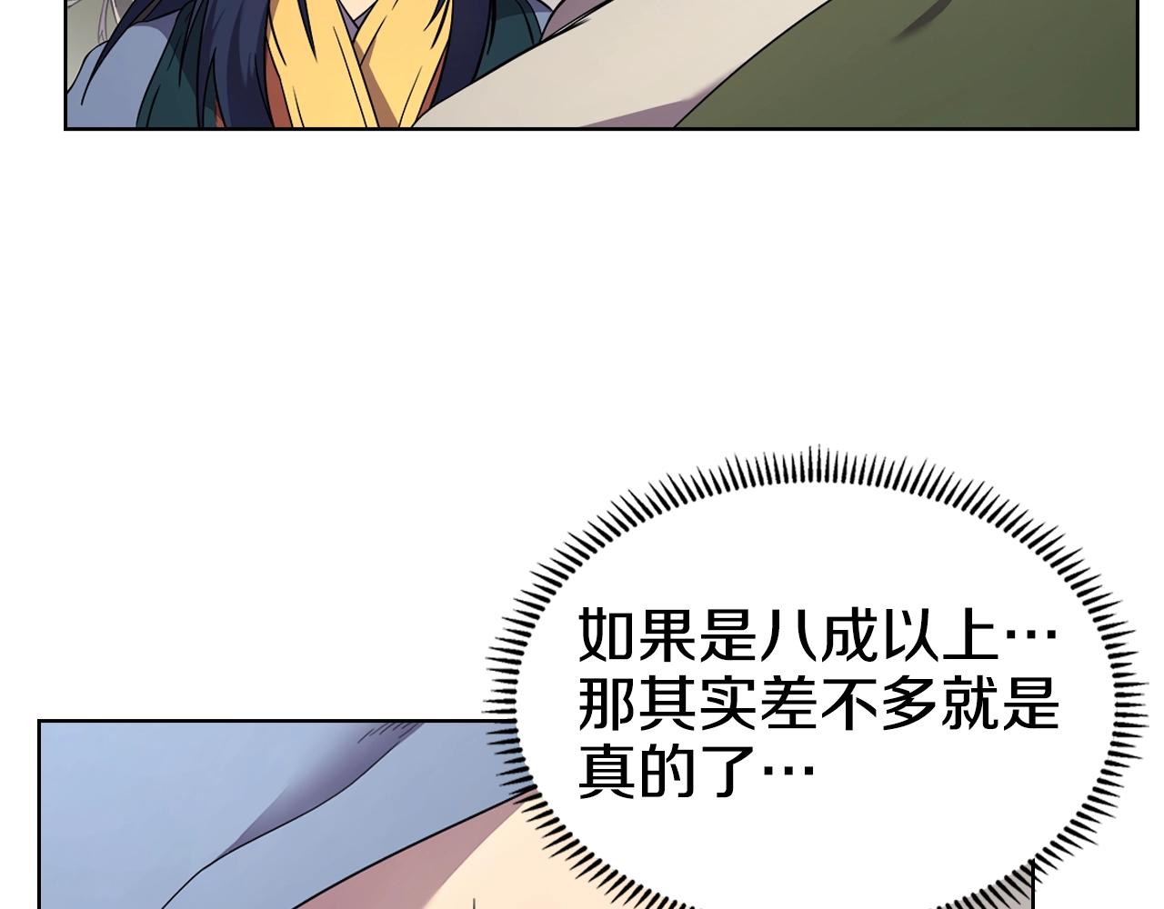 第118话 重出江湖67