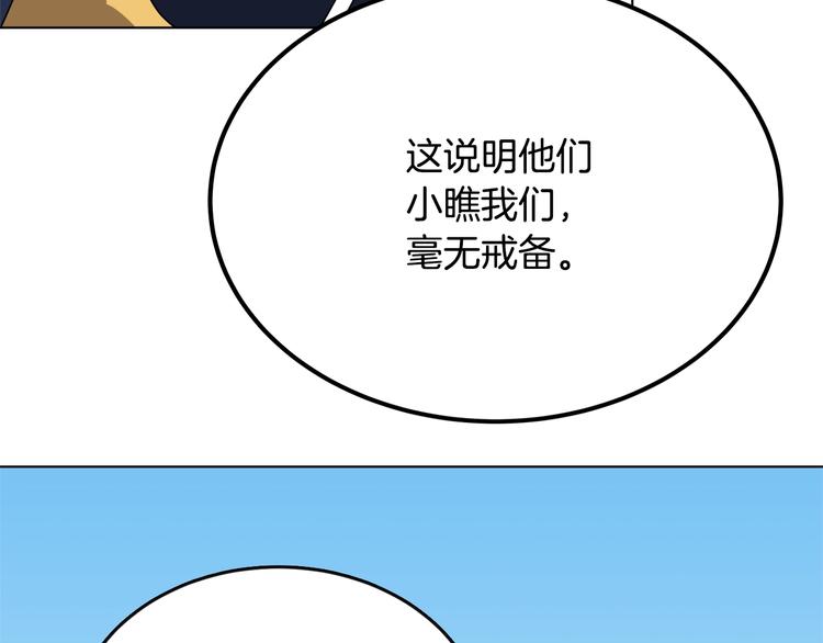 第25话 五恶僧73