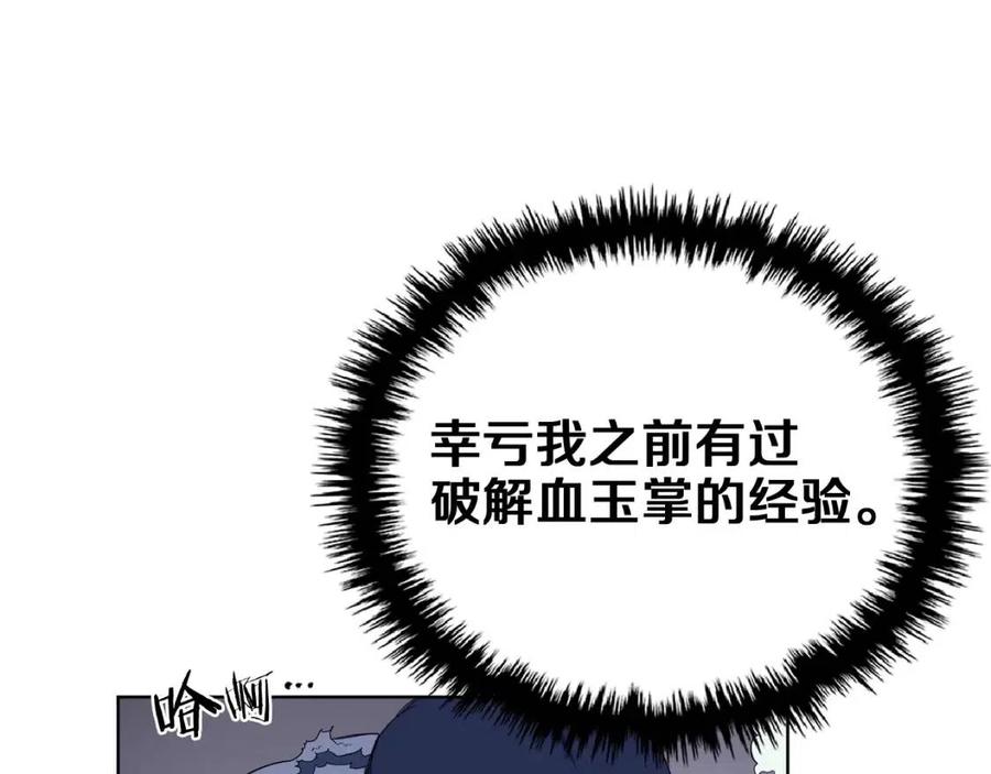 第79话 胜利者的拷问81