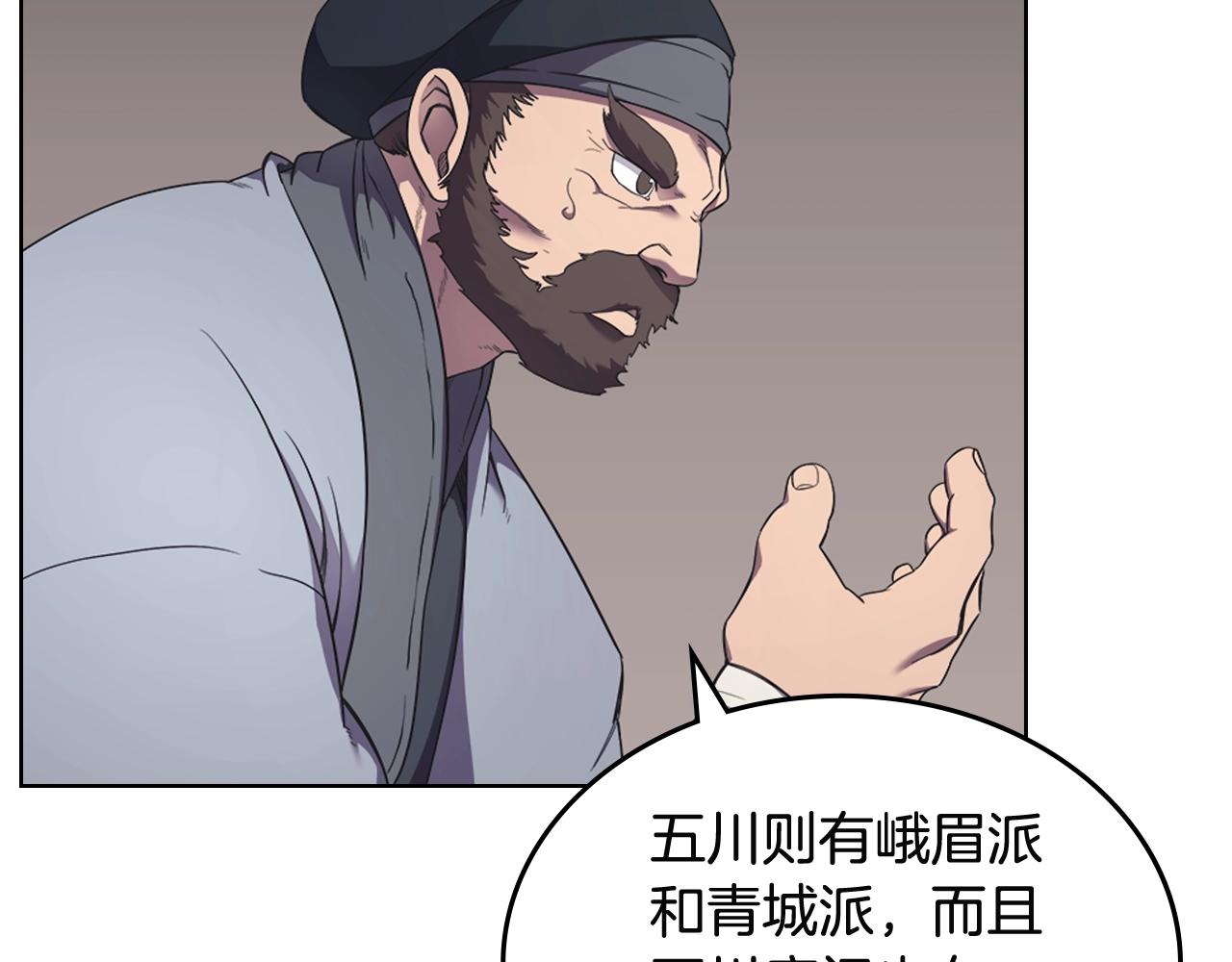 第143话 武神虫10