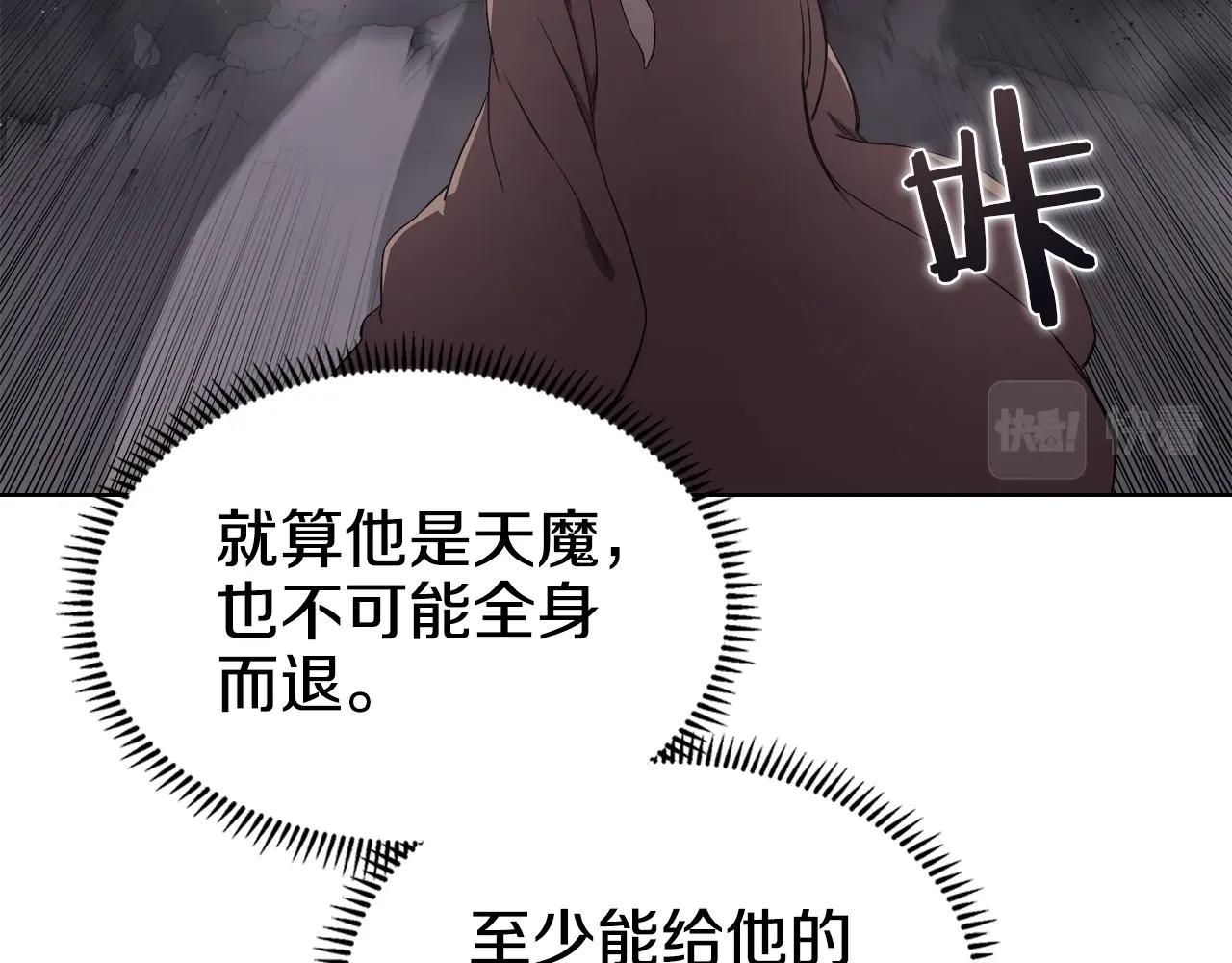 第140话 天魔伏龙58