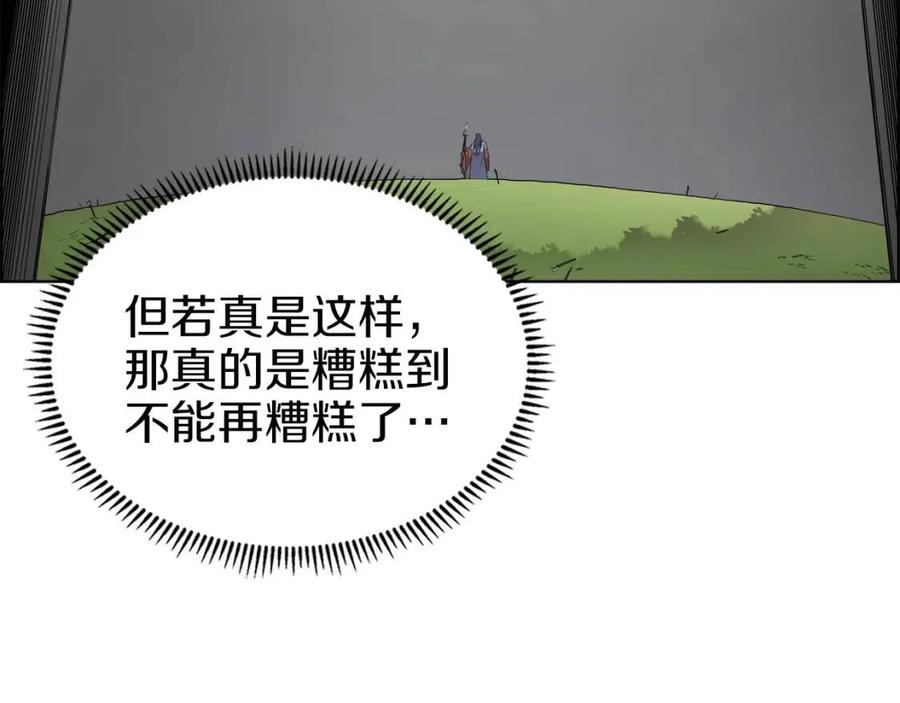 第94话 高傲的圣火32